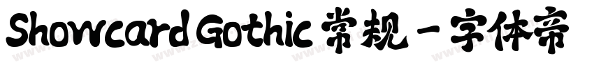 Showcard Gothic 常规字体转换